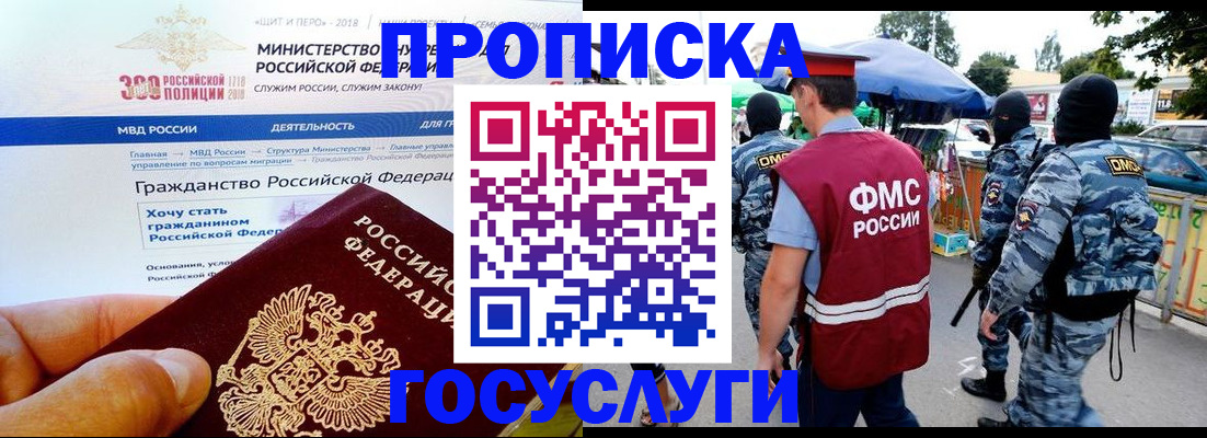 прописка иностранных граждан в Чегеме