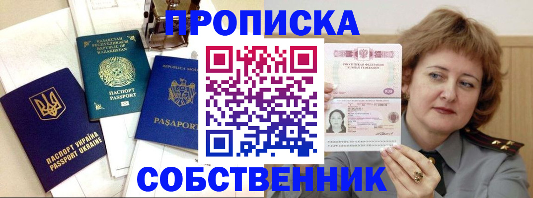 временная регистрация для всех в Чегеме