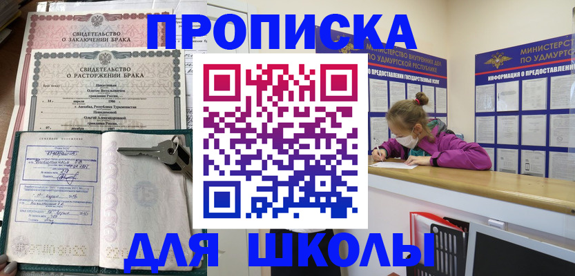 временная регистрация недорого в Чегеме